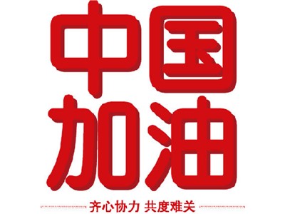 关于阶段性减免社会保险单位缴费的公告