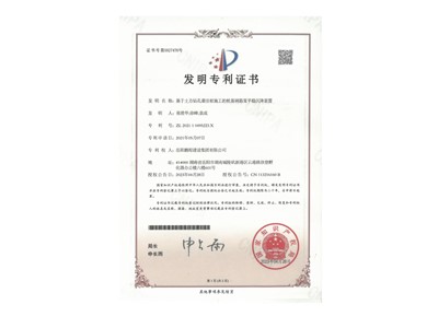 基于土方钻孔灌注桩施工的桩基钢筋笼平稳沉降装置（易清华、徐峰、袁成）