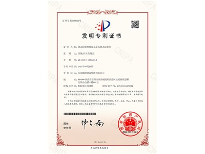 塔式起重机托绳小车及塔式起重机-发明专利证书