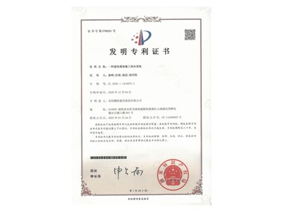 一种建筑墙体施工抹灰系统(徐峰、彭曲、黄晶、徐绍凯)