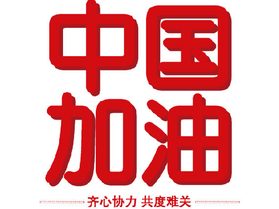 关于阶段性减免社会保险单位缴费的公告