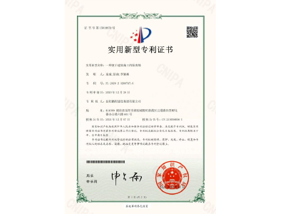 一种便于建筑施工的隔离墙-实用新型专利证书（袁成、彭曲、李颖枫）