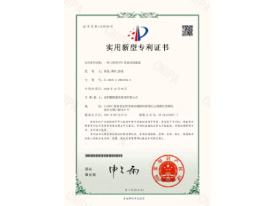 一种工程用PVC管道切割装置-实用新型专利证书（黄晶、谭玲、彭曲）