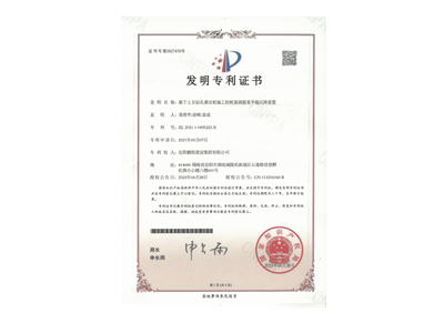 基于土方钻孔灌注桩施工的桩基钢筋笼平稳沉降装置（易清华、徐峰、袁成）