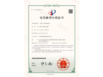 一种渣土车的喷淋系统-实用新型专利证书（徐峰、马思源、张晶帼）