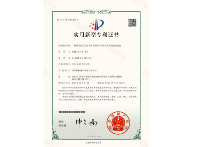 一种塔式起重机起重臂尖端的小车牵引滑轮的固定装置-实用新型专利证书（徐瀚、刘天贵、黄晶）