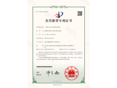 一种塔吊小车牵引轮保护装置-实用新型专利证书（徐绍凯、徐峰、刘天贵、彭曲、黄晶）