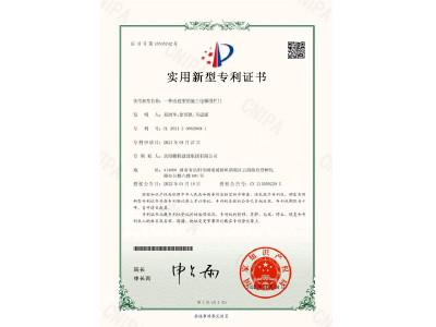 一种改进型的施工电梯围栏门-实用新型专利证书（易清华、徐绍凯、马思源）